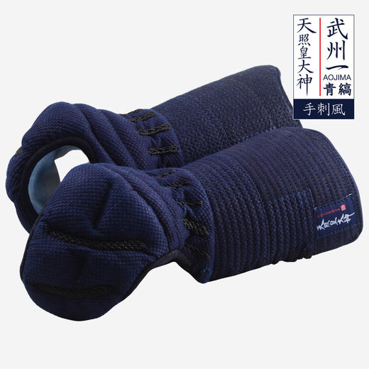 【天照皇大神｜手刺風】「武州一 · 青縞」日本制 剑道防具 整套 商品图2