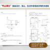 住宅空间人体工程学尺寸指引 商品缩略图2