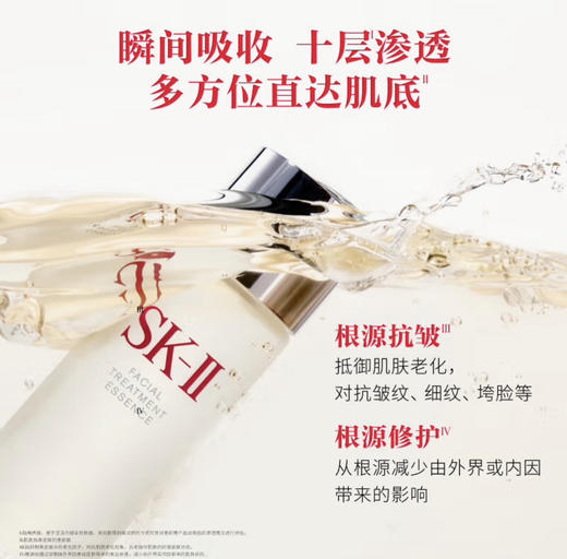 【保税仓直发·全球购·蚂蚁链可扫码溯源】SK-II赋能焕采精华霜（轻盈型/滋润型）80g/护肤精华露230ml+小灯泡焕亮精华露50ml+洗面奶120g【爆款专属】『此链接商品请分开拍单-单独下单』 商品图9