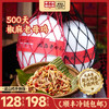 【手撕椒麻鸡大鸡蛋版】850g/只，重庆手撕椒麻鸡，精选500天老母鸡，发货后2-3天左右送达！ 商品缩略图0