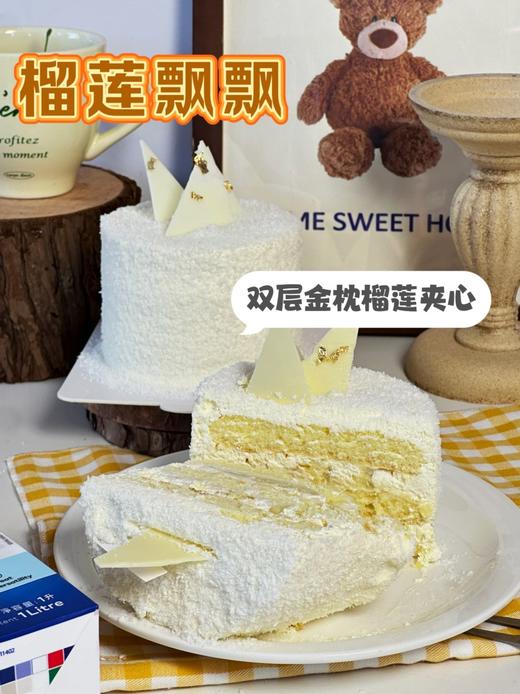 四寸榴莲飘飘 商品图0