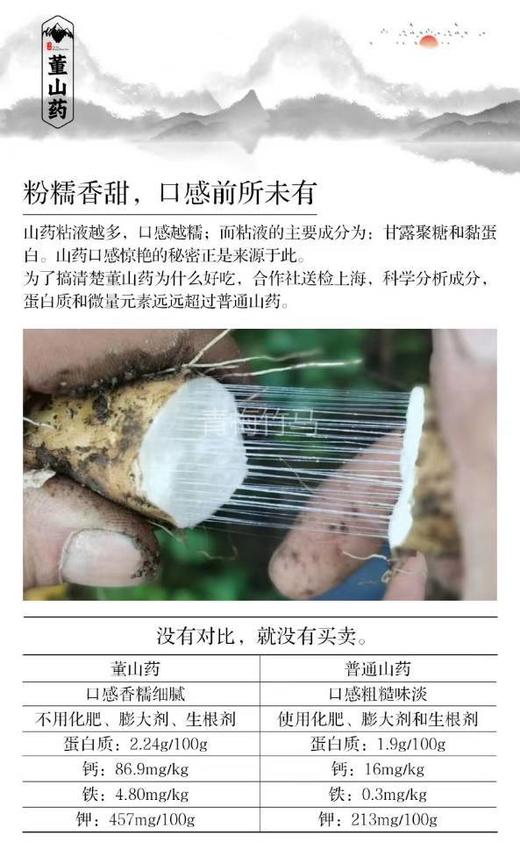 董山药  雪山有机糯山药环保装（5斤净重） 商品图1