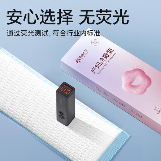 【品牌自营】孕味十足会阴冷敷垫顺剖两用产后减痛侧切伤口私处冰敷贴顺产产妇 商品图2