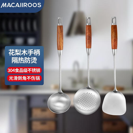 迈卡罗304不锈钢锅铲三件套MC-S3001 商品图0
