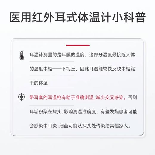 鱼跃红外耳温计  YHT101 商品图4