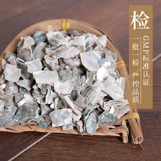 石决明 康美中药饮片 独立小包装 商品图4