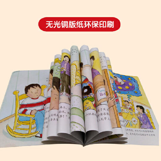 《妈妈，我真的很生气：学会控制愤怒的情绪》亲子共读，美国心理学会系列，简单实用的情绪管理技巧（中英对照）（3-6岁） 商品图6