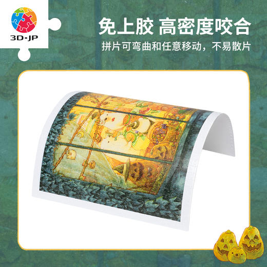 【折扣商品 不退不换】1000片 平面塑料拼图 H3813 ちっぷ-暖暖南瓜万圣夜 商品图1