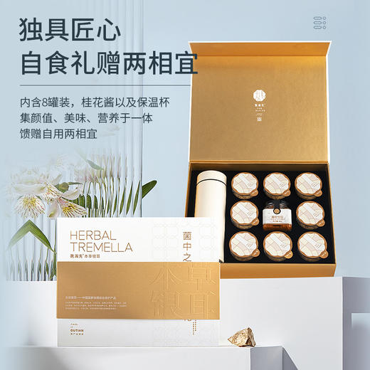 姚淑先本草银耳悦享礼盒 A-3445 商品图3