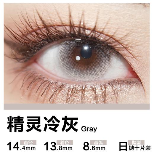 Yukicon·日抛合集  69/盒 108两盒 308六盒 498十盒  热门色号补货到全！韩系水光氛围感瞳色热度速升*！国产realcon0-800度<一盒10片> 商品图3