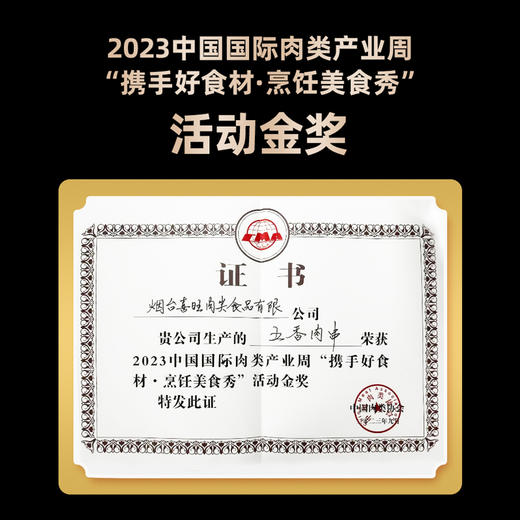 喜旺 五香肉串 孜然肉串170g*4袋 商品图6