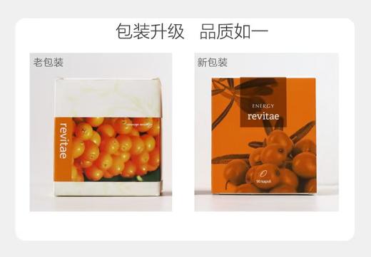 一切从养脾胃开始！捷克安能聚沙棘胶囊90粒 帮助脾胃消化力 专攻中焦不通 商品图2