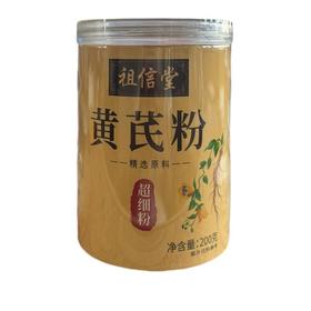 祖信堂黄芪超细粉
