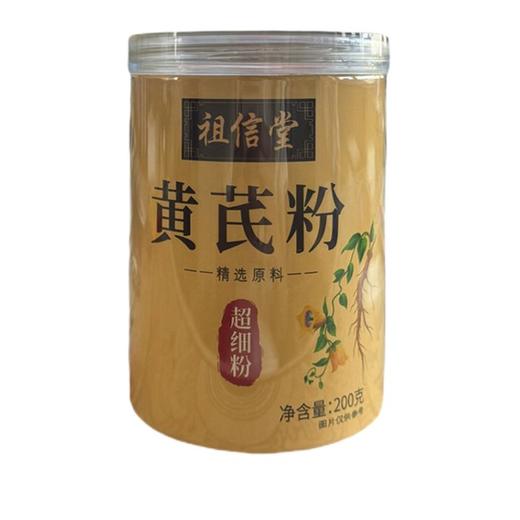 祖信堂黄芪超细粉 商品图0