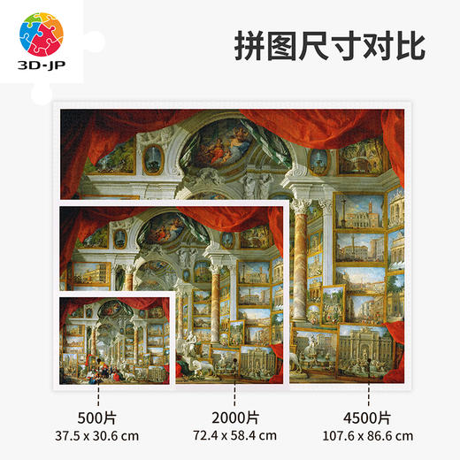 心选定制 H2499 帕尼尼-罗马美术馆 商品图4