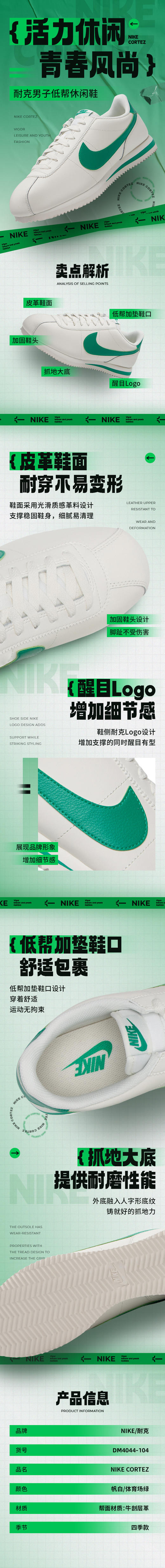 耐克（NIKE）CORTEZ男子运动鞋轻便跑步抓地舒适耐穿皮面DM4044 104 商品图0