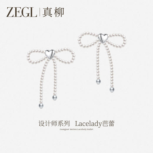 ZEGL真柳设计师lacelady芭蕾系列人造珍珠蝴蝶耳环女丝带耳钉耳饰 商品图1