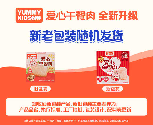 怡芽爱心午餐肉2盒/4盒 商品图4