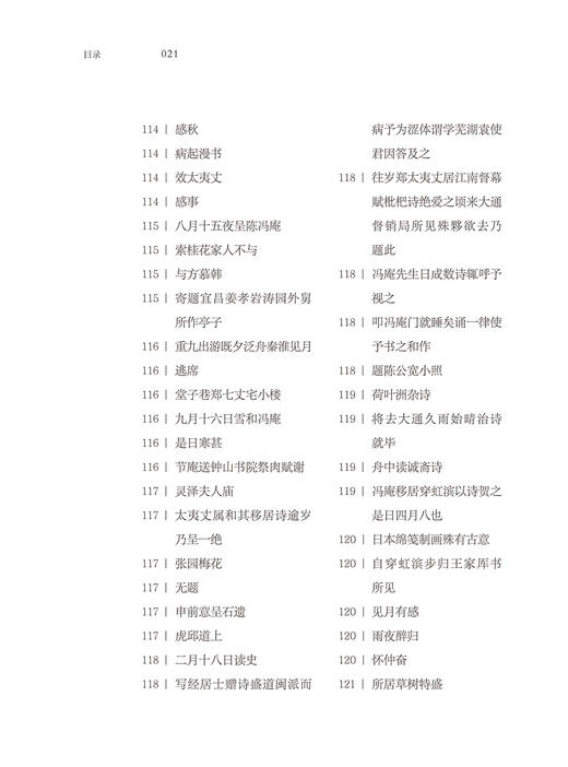 戊戌六君子遗集 商品图6