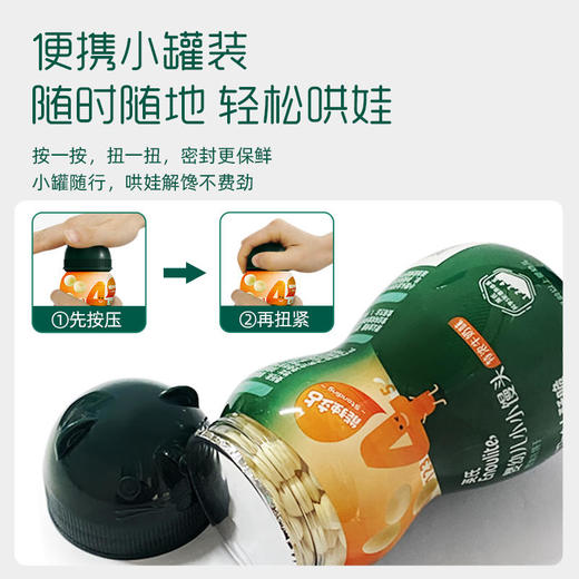 英氏小小馒头90g/罐 儿童小零食 奶豆入口易化  2种口味任选 商品图5