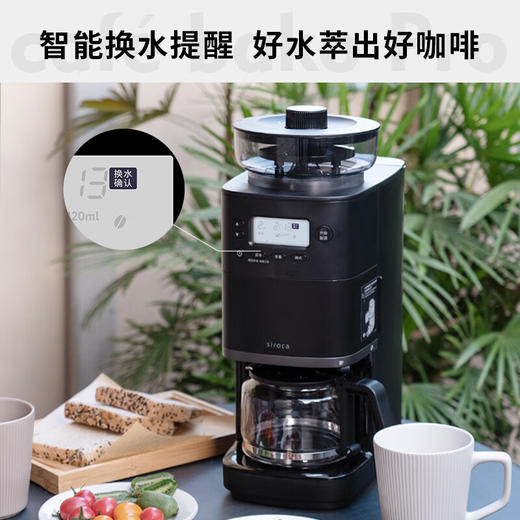 西罗卡siroca石臼式全自动美式咖啡机PRO 商品图4
