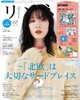 リンネル 2024年12月号 商品缩略图0