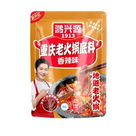 鸿兴源1913 重庆老火锅底料香辣味 150g/包