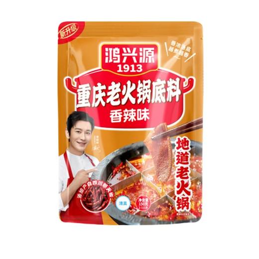 鸿兴源1913 重庆老火锅底料香辣味 150g/包 商品图0