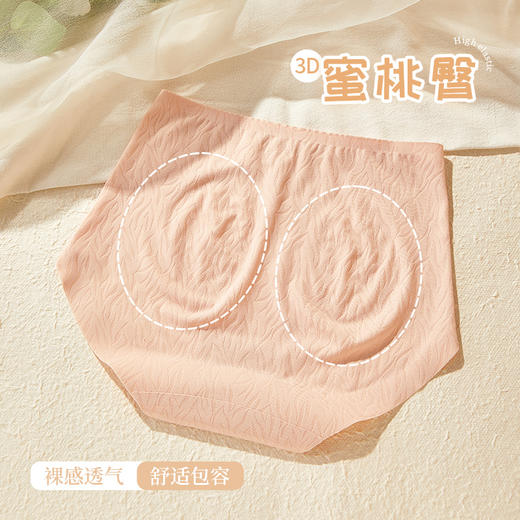 洁丽雅女士高腰收腹提臀裤裸感轻薄舒适亲肤双层纯棉内裆三角裤 商品图2
