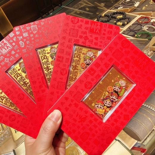 五路财神·黄金手机贴 | 顺风顺水顺财神，五路财神 商品图0