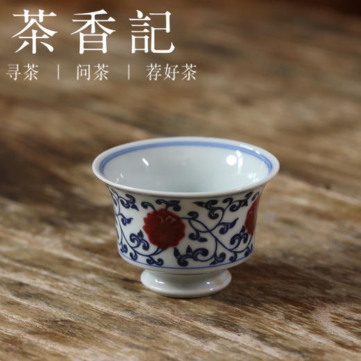 茶香记 60ml詺兮节庵釉里红缠枝莲小马蹄杯青花手绘茶杯主人杯 商品图1