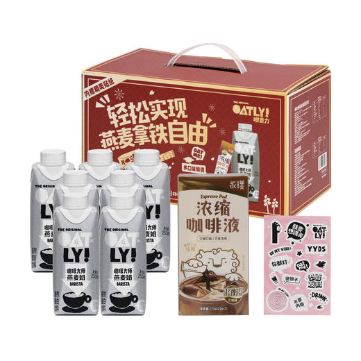 OATLY拿铁自由（咖啡大师便携装+永璞咖啡液）7+7礼盒 1750ml+175g 商品图0