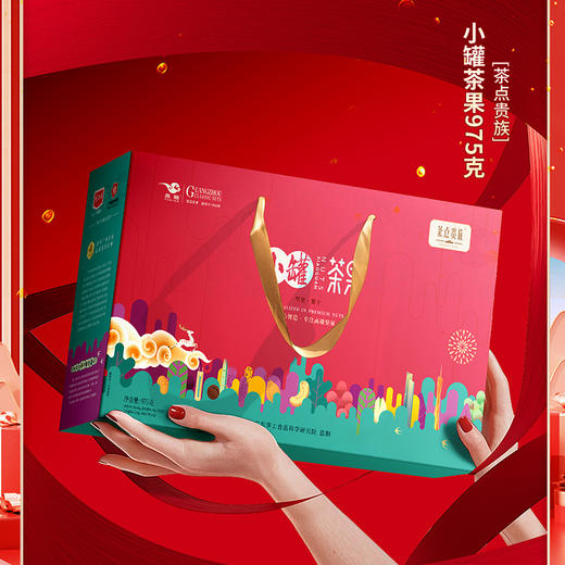 燕联小罐茶果礼盒  975g/盒 商品图2