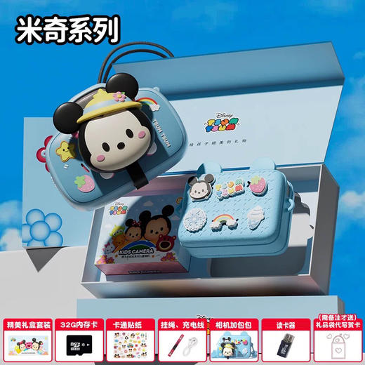 【赠礼盒+礼袋】9600W迪士尼松松相机+相机包礼盒 3.0寸触摸屏相机 前后双摄 探索世界 记录美好瞬间 商品图7