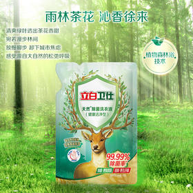 立白卫仕除菌洗衣液500g