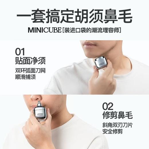 【爆款返团】yoose有色小魔方D1-T   多功能便携剃须刀理容套装刮胡刀送男友老公礼物 商品图5
