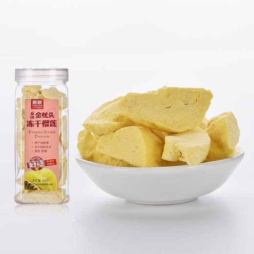 燕联冻干礼盒  670g/盒 商品图1