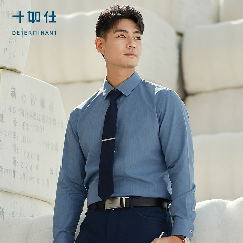 十如仕100%新疆长绒棉经典免烫长袖衬衫-301-04