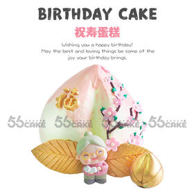 祝寿蛋糕（样式20）提前5小时预订