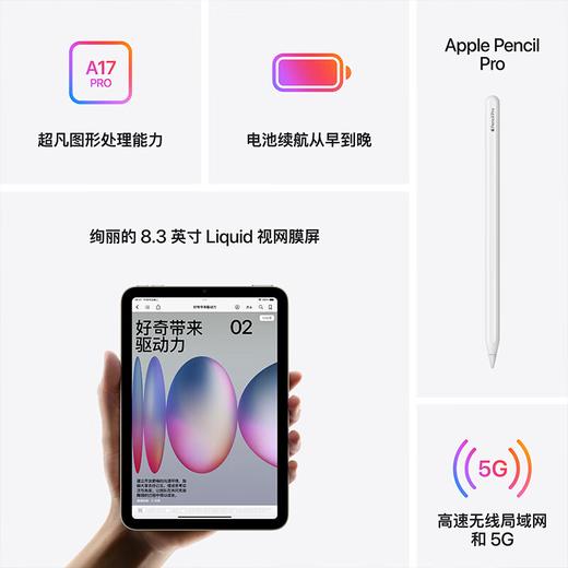 iPad mini（A17 Pro芯片） 商品图2