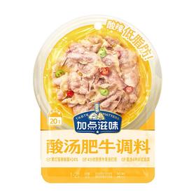 加点滋味 酸汤肥牛调味料 50g/袋