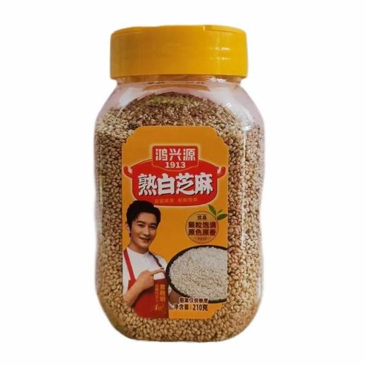 鸿兴源1913 熟白芝麻 210g/瓶 商品图0