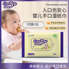 自营（天气丹）-辛德瑞拉婴儿手口湿巾温和配方湿巾（10抽/包） 商品缩略图0