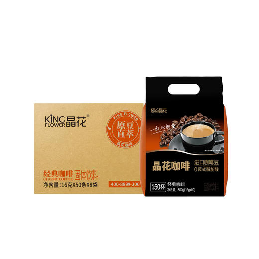 【晶花】条装咖啡（经典原味）（品牌直发） 商品图6