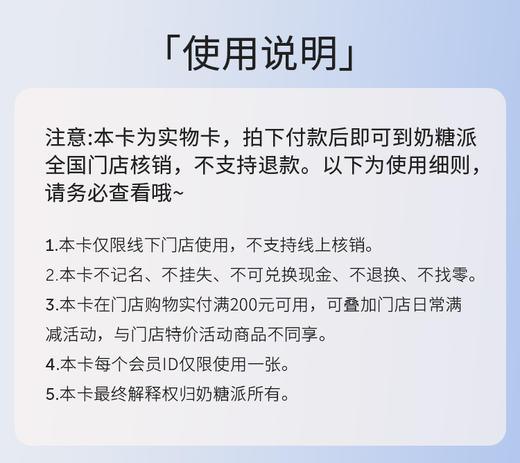 【门店抽奖】奶糖派线下胸型管理体验券购物抵100元 商品图2