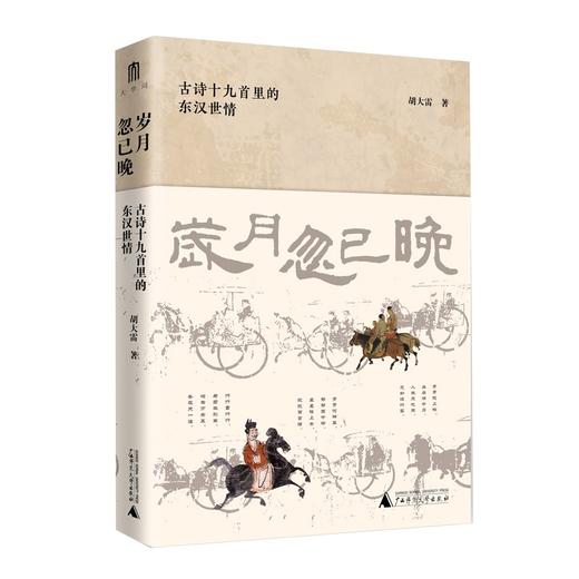 大学问系列 ：国文名师课系列（全6本） 商品图5
