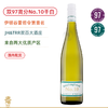 超火爆的雷司令怪杰！8号半甜白&10号干白Rieslingfreak No.8 Polish Hill River Schatzkammer /No.10 Zenit Riesling 商品缩略图2