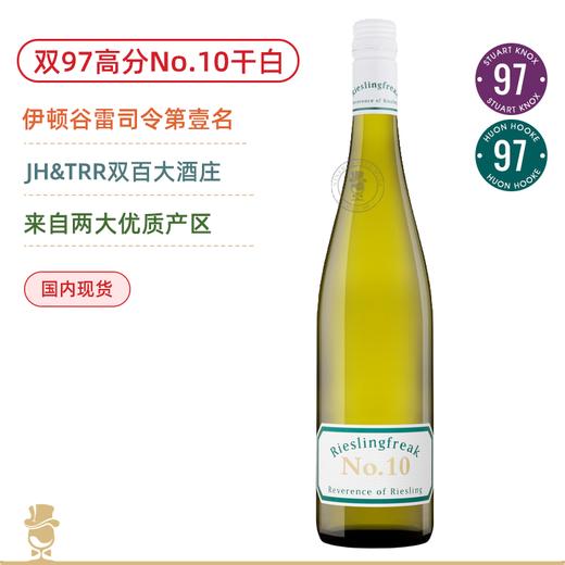 超火爆的雷司令怪杰！8号半甜白&10号干白Rieslingfreak No.8 Polish Hill River Schatzkammer /No.10 Zenit Riesling 商品图2