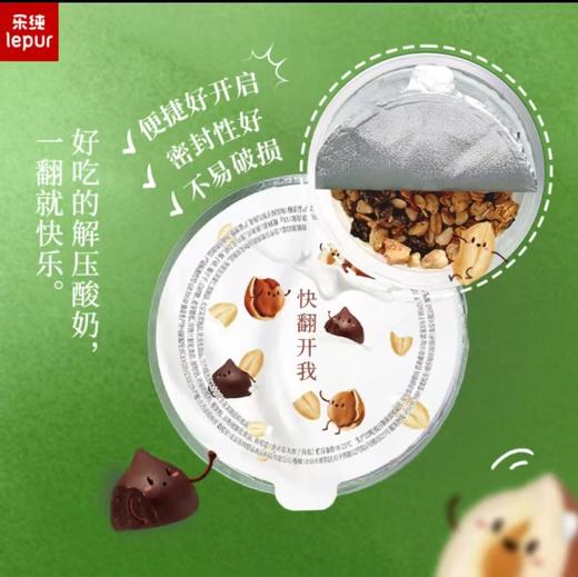 乐纯纯净翻乐碗草莓腰果黑巧燕麦165g-22207227 商品图1