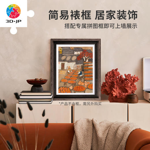 300片 平面塑料拼图 H3863 程靖jinn-月德录-霜降 商品图4